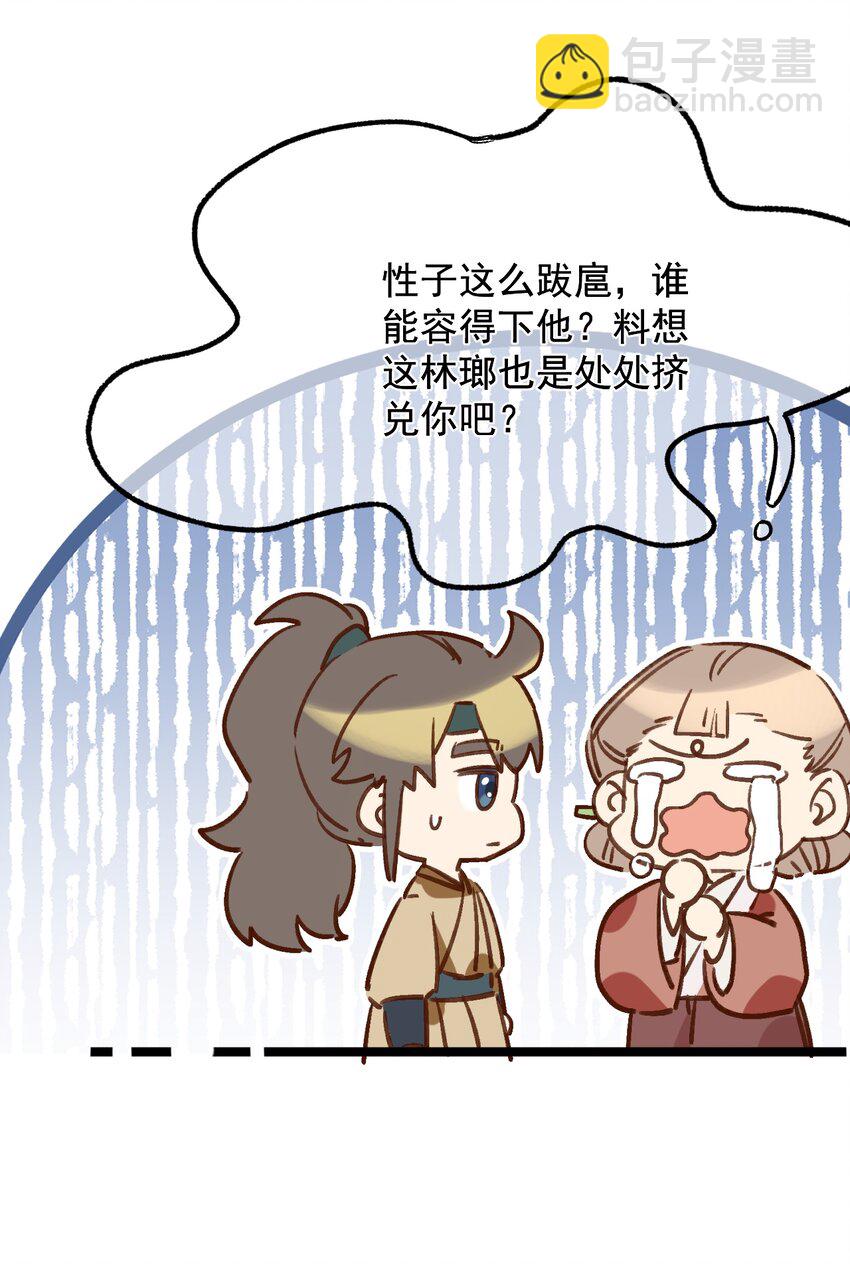 第4话 唐玉树，救救我！-第5话