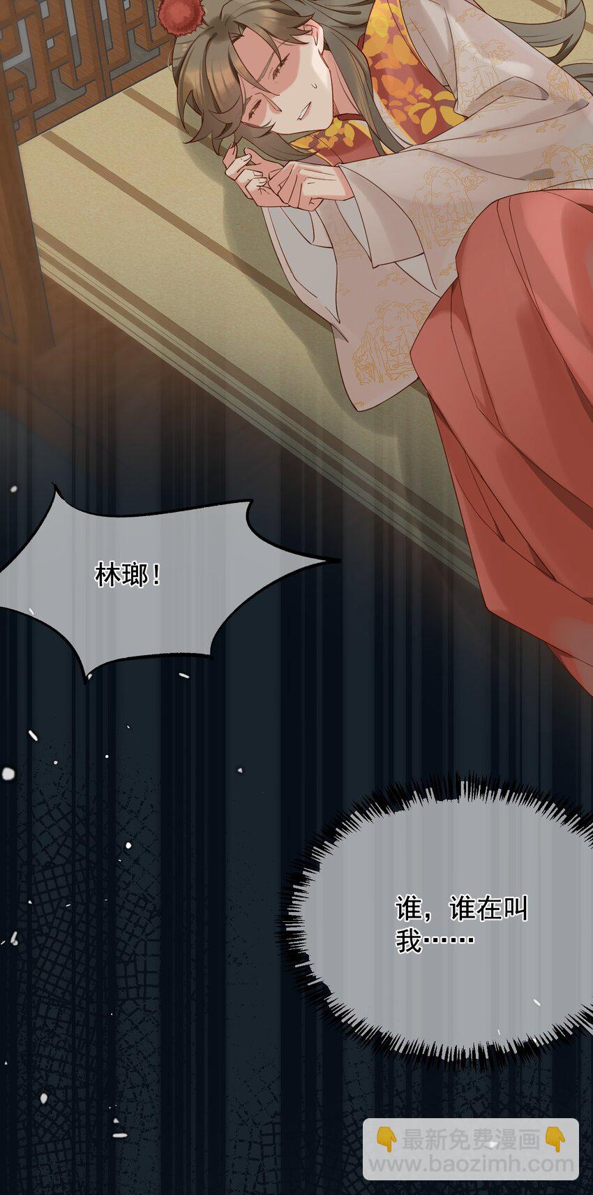 第4话 唐玉树，救救我！-第5话