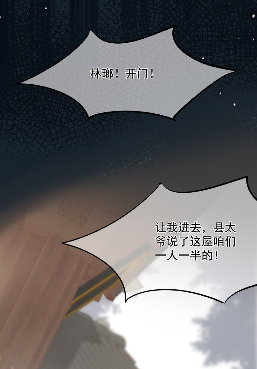 第4话 唐玉树，救救我！-第5话