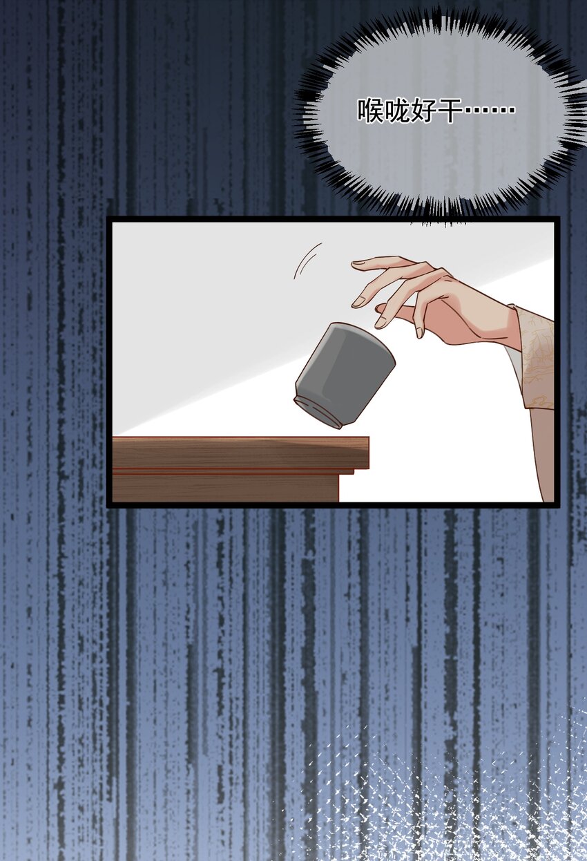 第4话 唐玉树，救救我！-第5话