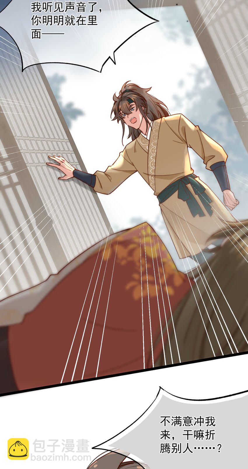 第4话 唐玉树，救救我！-第5话