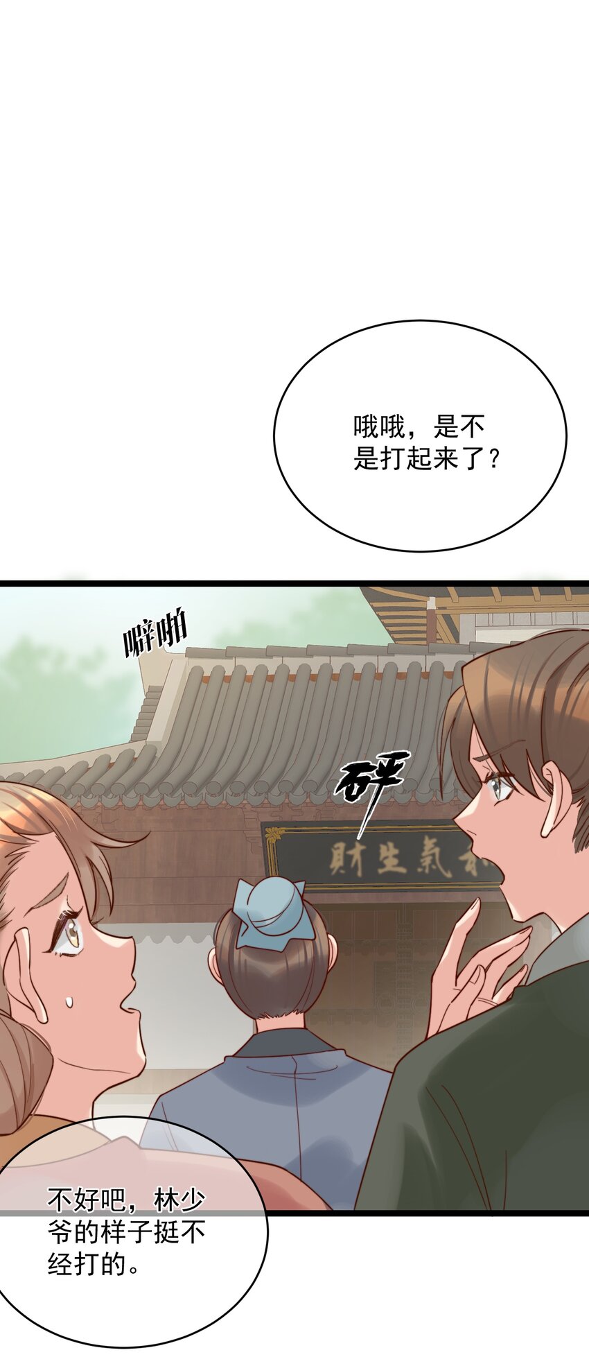 第4话 唐玉树，救救我！-第5话