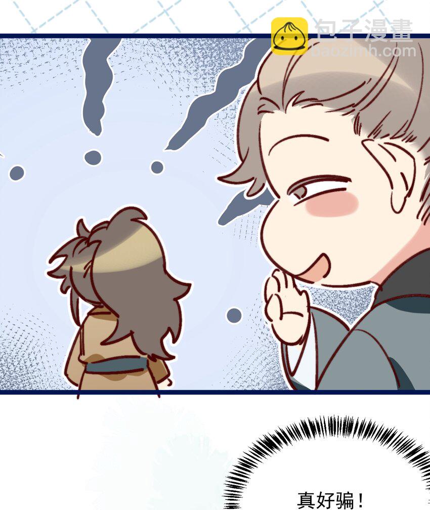 第4话 唐玉树，救救我！-第5话