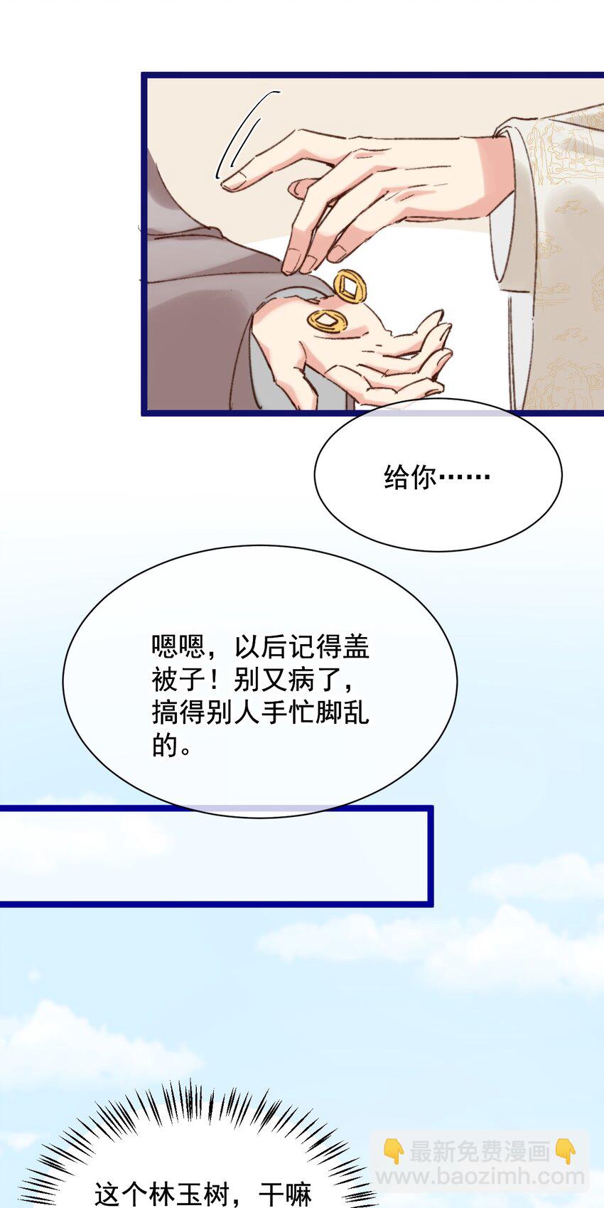 第6话 我的一百两银子！(1/2)-第7话