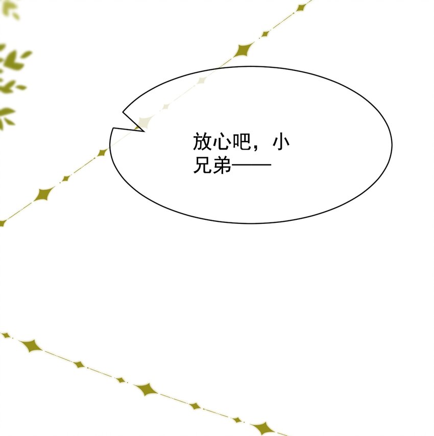 第6话 我的一百两银子！(1/2)-第7话