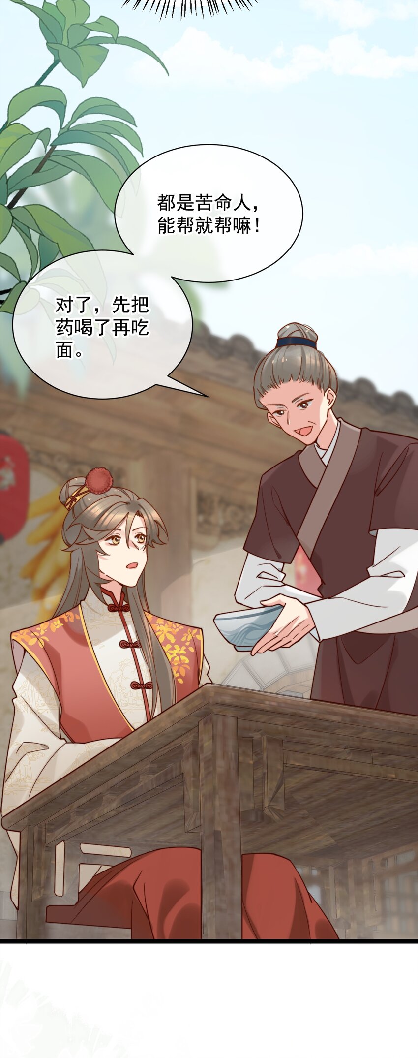 第6话 我的一百两银子！(1/2)-第7话