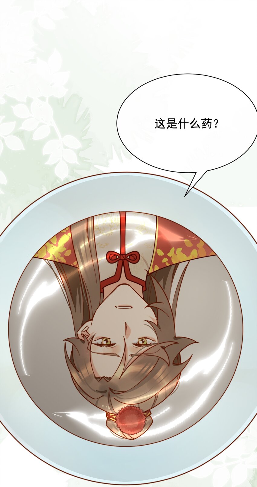 第6话 我的一百两银子！(1/2)-第7话