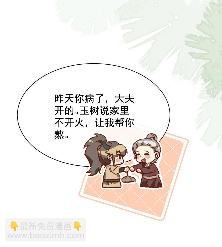 第6话 我的一百两银子！(1/2)-第7话