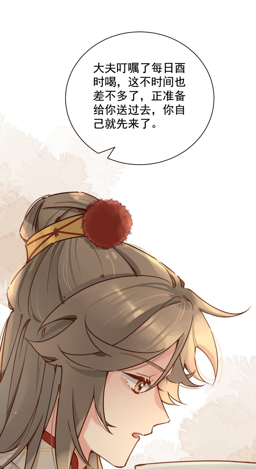 第6话 我的一百两银子！(1/2)-第7话