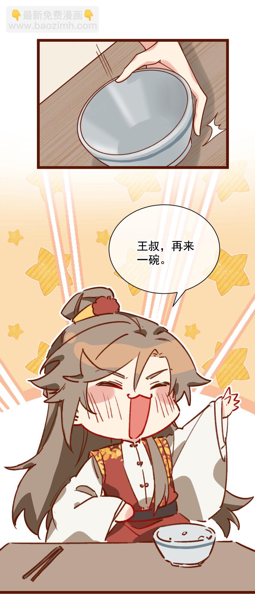 第6话 我的一百两银子！(1/2)-第7话