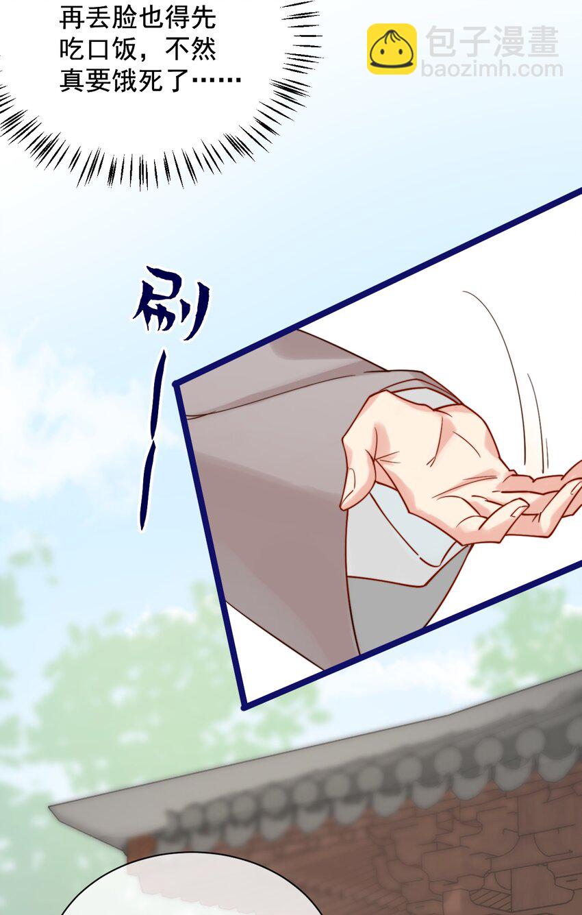 第6话 我的一百两银子！(1/2)-第7话