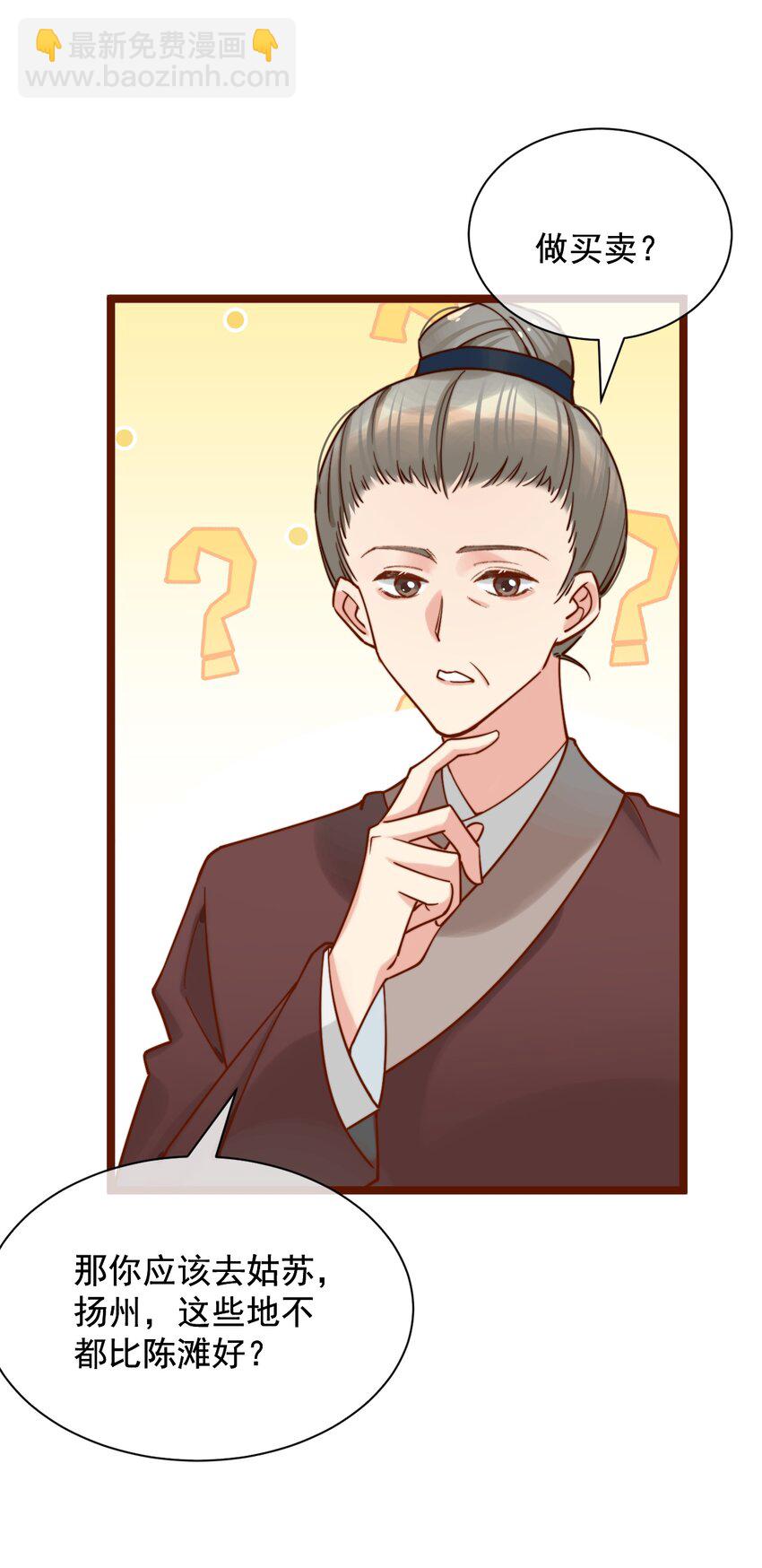 第6话 我的一百两银子！(1/2)-第7话