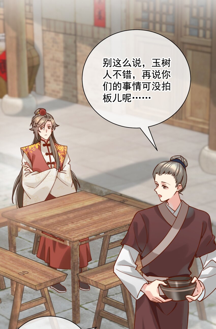 第6话 我的一百两银子！(1/2)-第7话