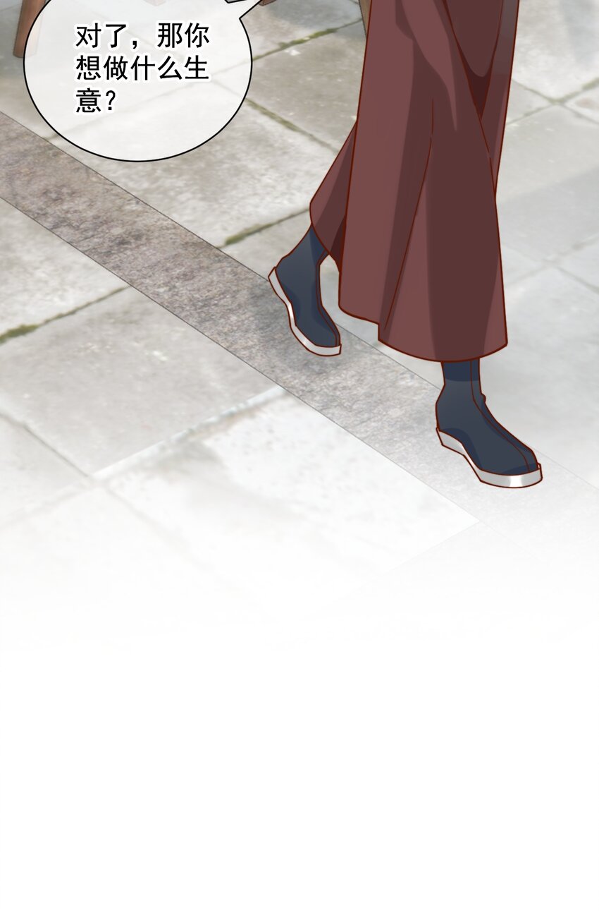 第6话 我的一百两银子！(1/2)-第7话