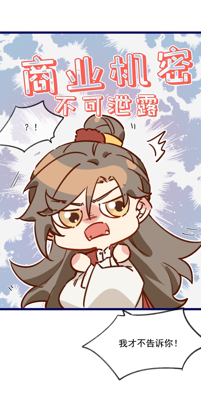 第6话 我的一百两银子！(1/2)-第7话