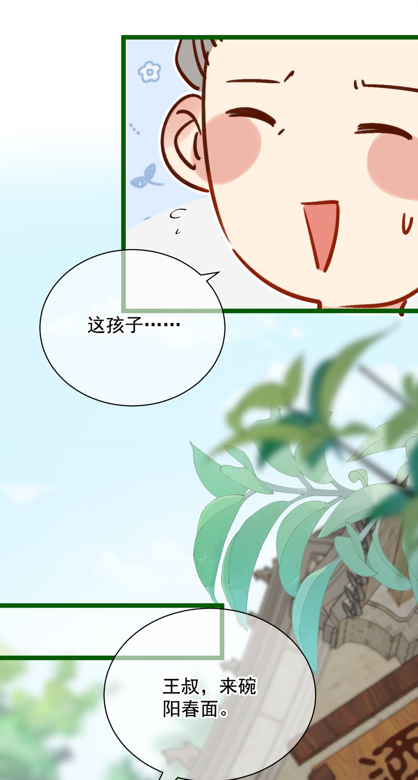 第6话 我的一百两银子！(1/2)-第7话