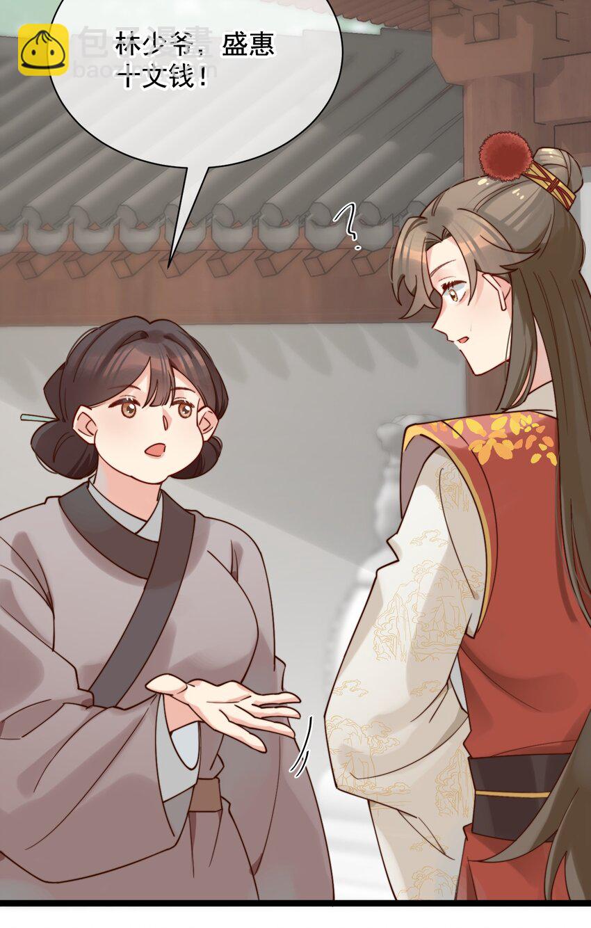 第6话 我的一百两银子！(1/2)-第7话