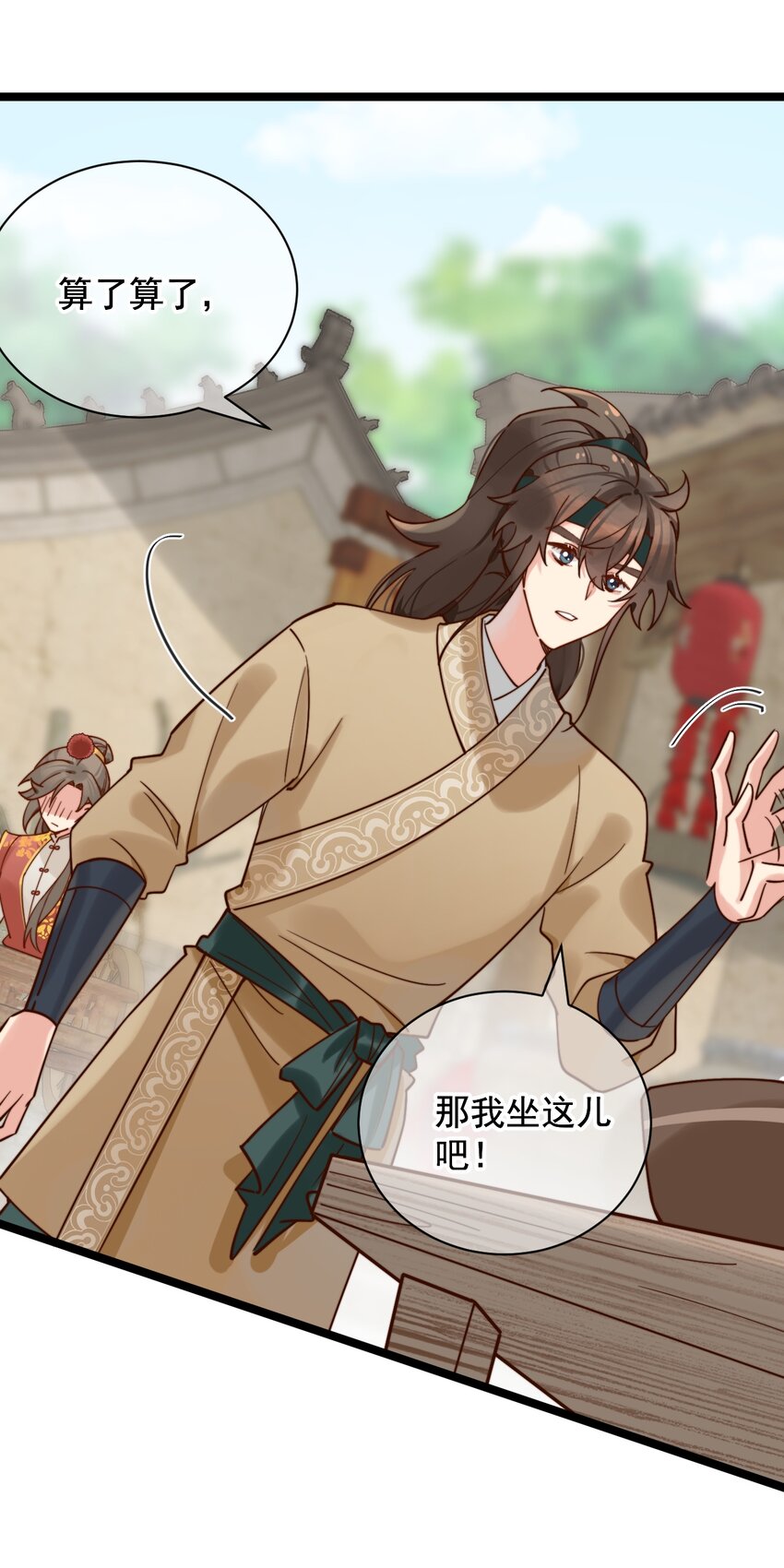 第6话 我的一百两银子！(1/2)-第7话