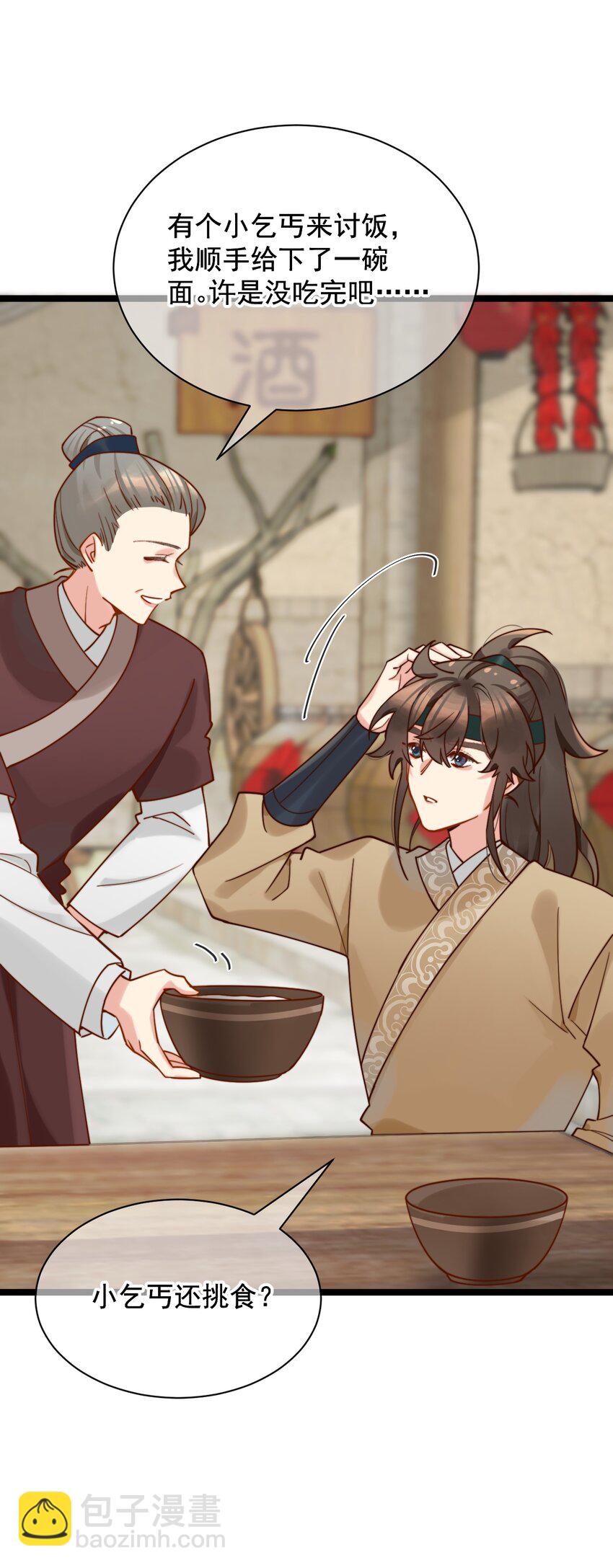 第6话 我的一百两银子！(1/2)-第7话