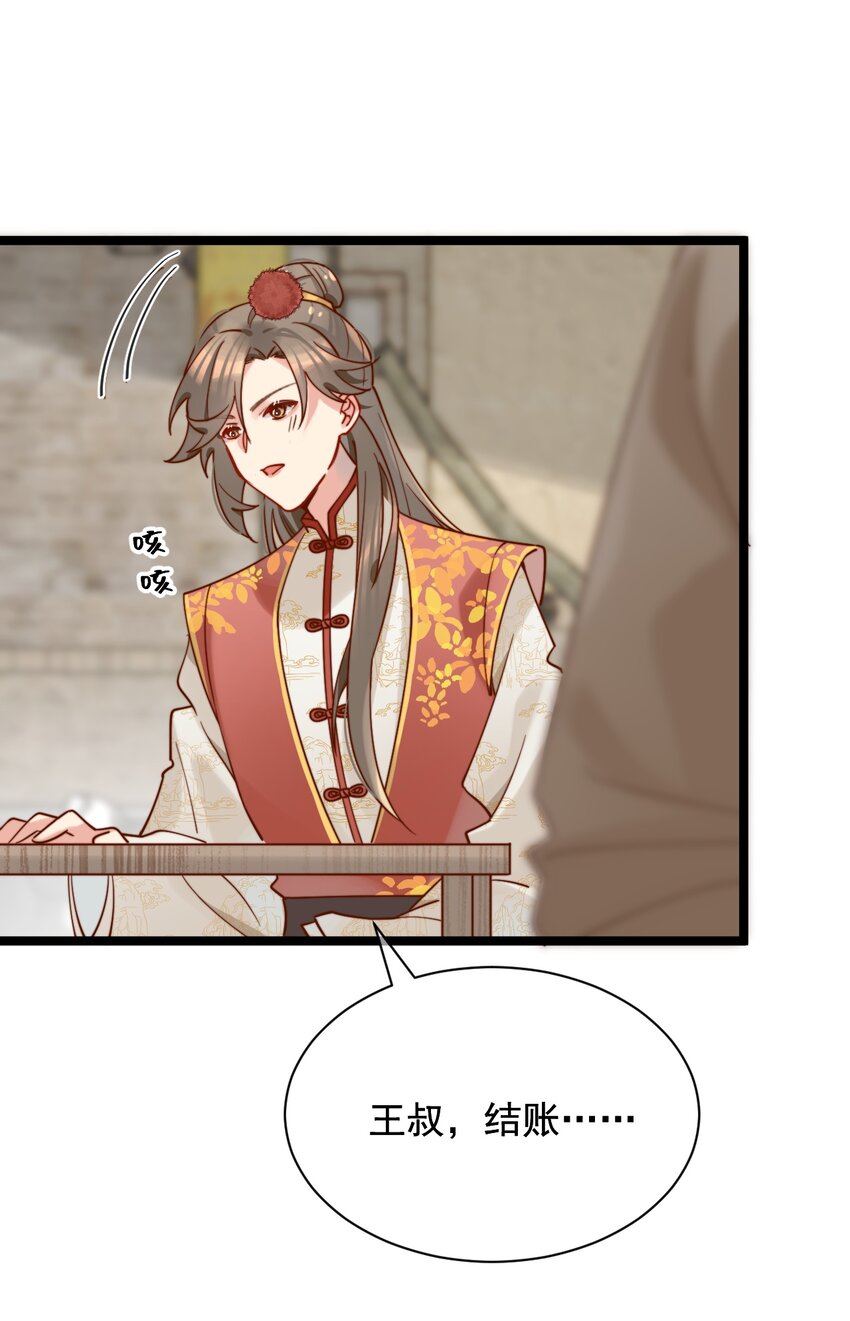 第6话 我的一百两银子！(1/2)-第7话