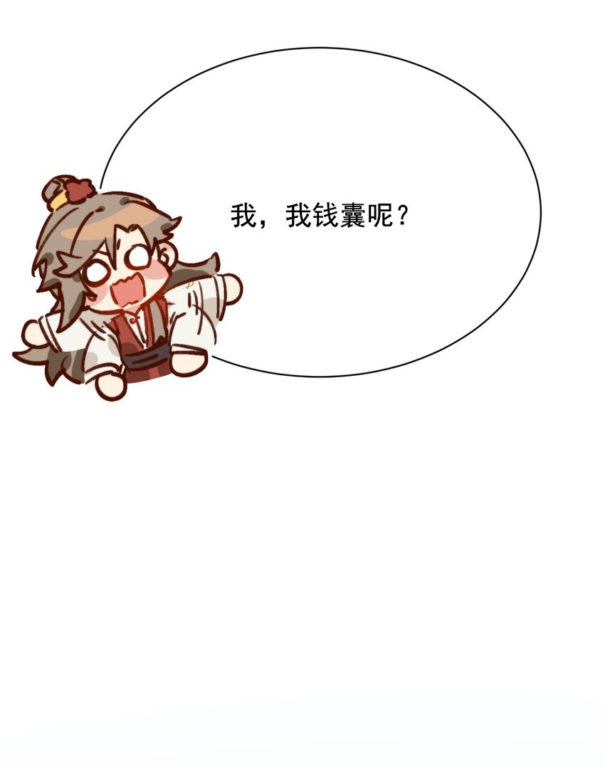 第6话 我的一百两银子！(1/2)-第7话