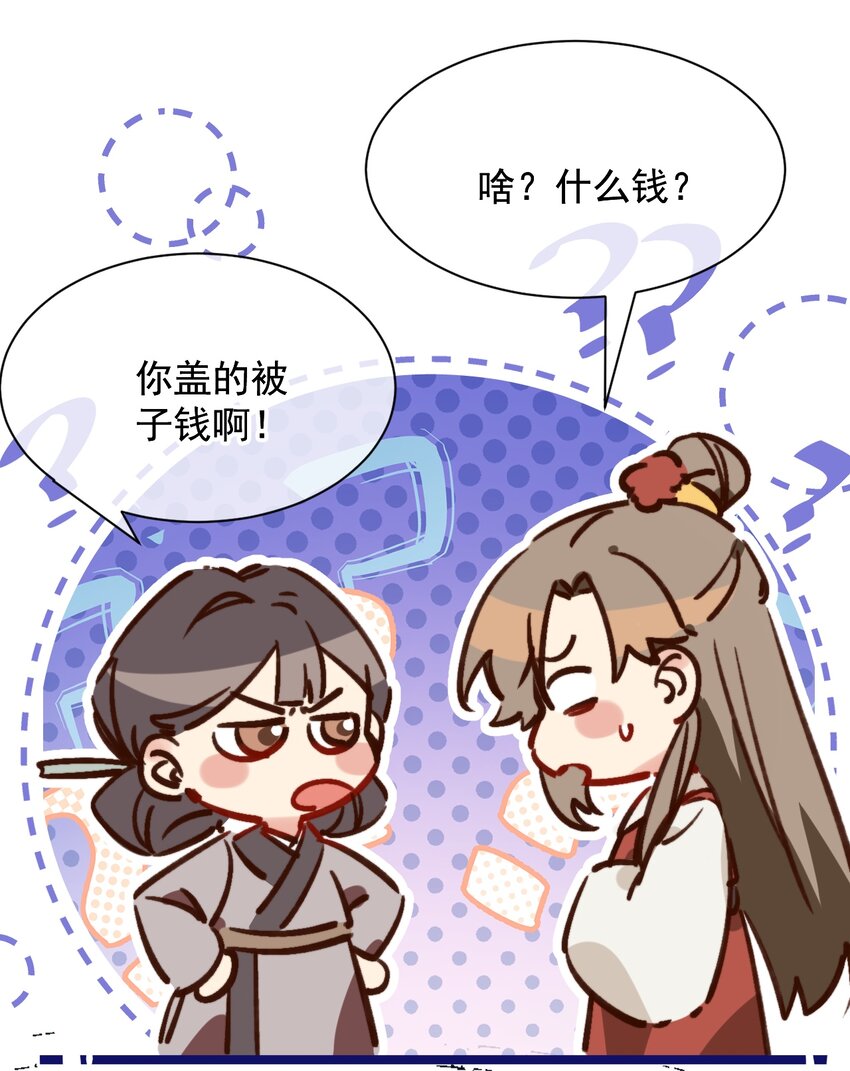 第6话 我的一百两银子！(1/2)-第7话