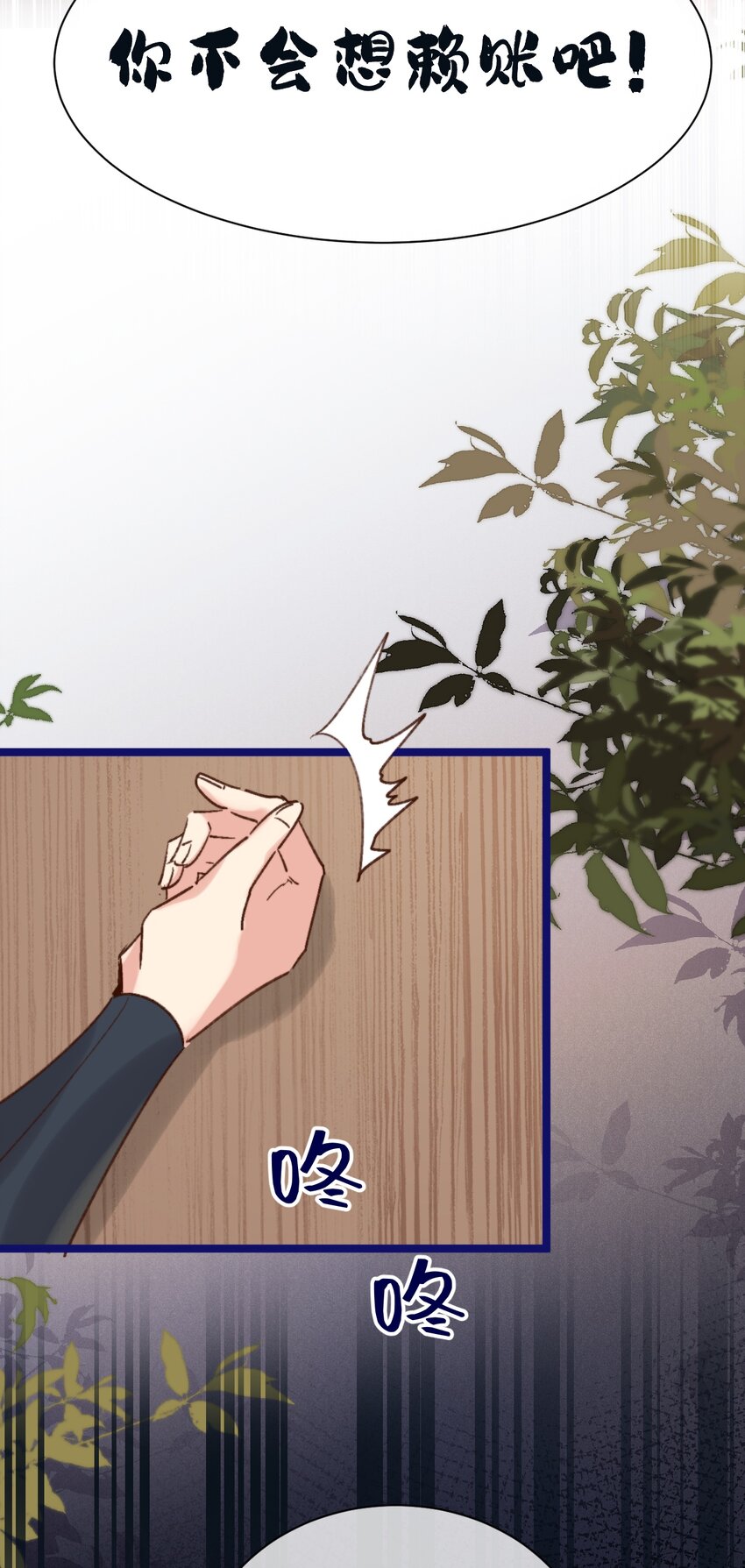 第6话 我的一百两银子！(1/2)-第7话