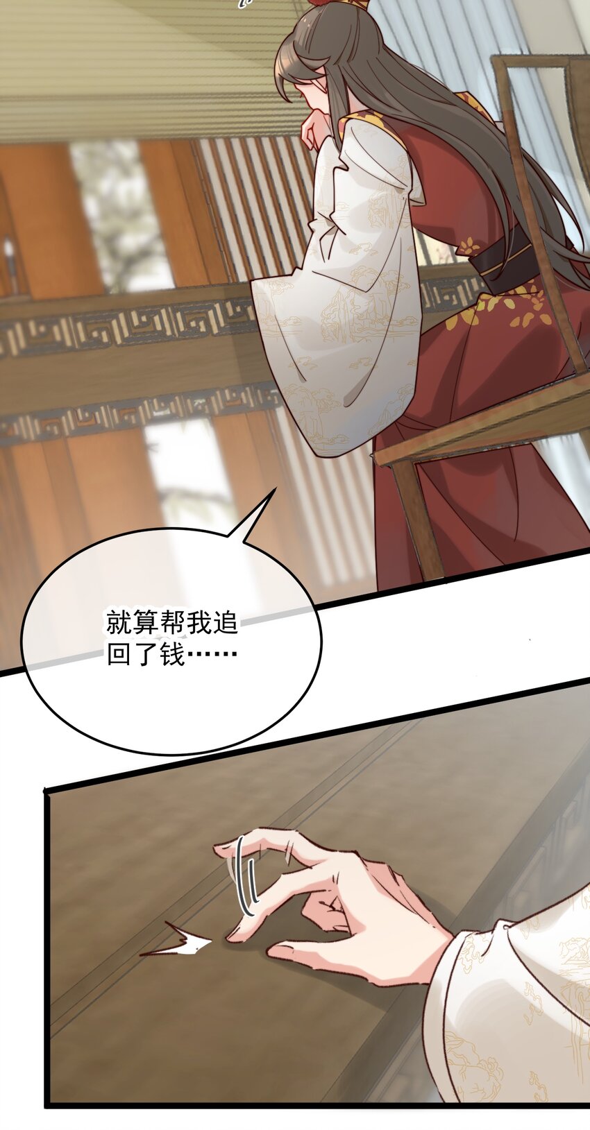 第8话 我要卖房子！(1/2)-第9话