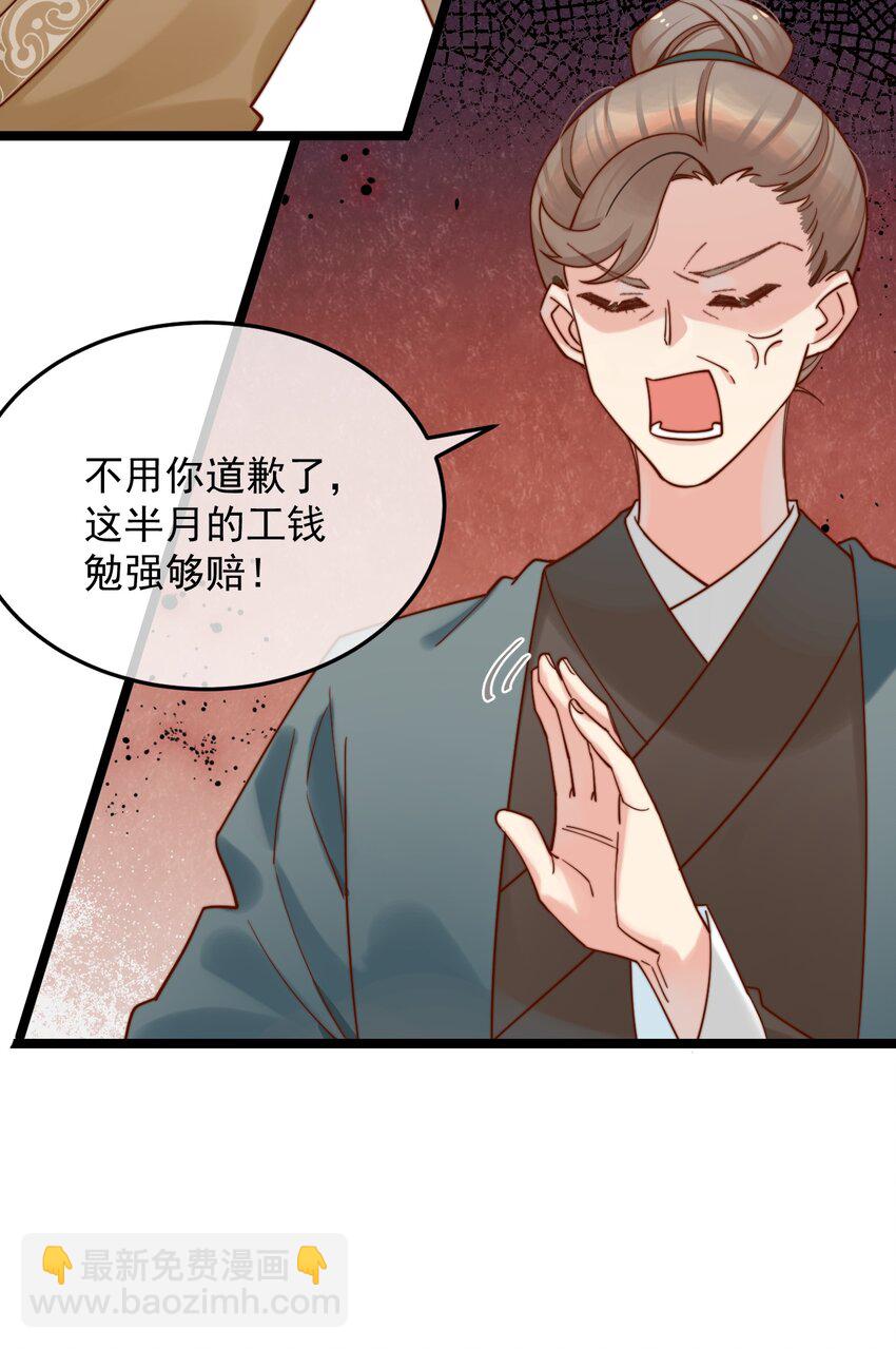 第8话 我要卖房子！(1/2)-第9话