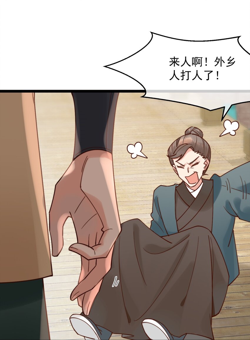 第8话 我要卖房子！(1/2)-第9话