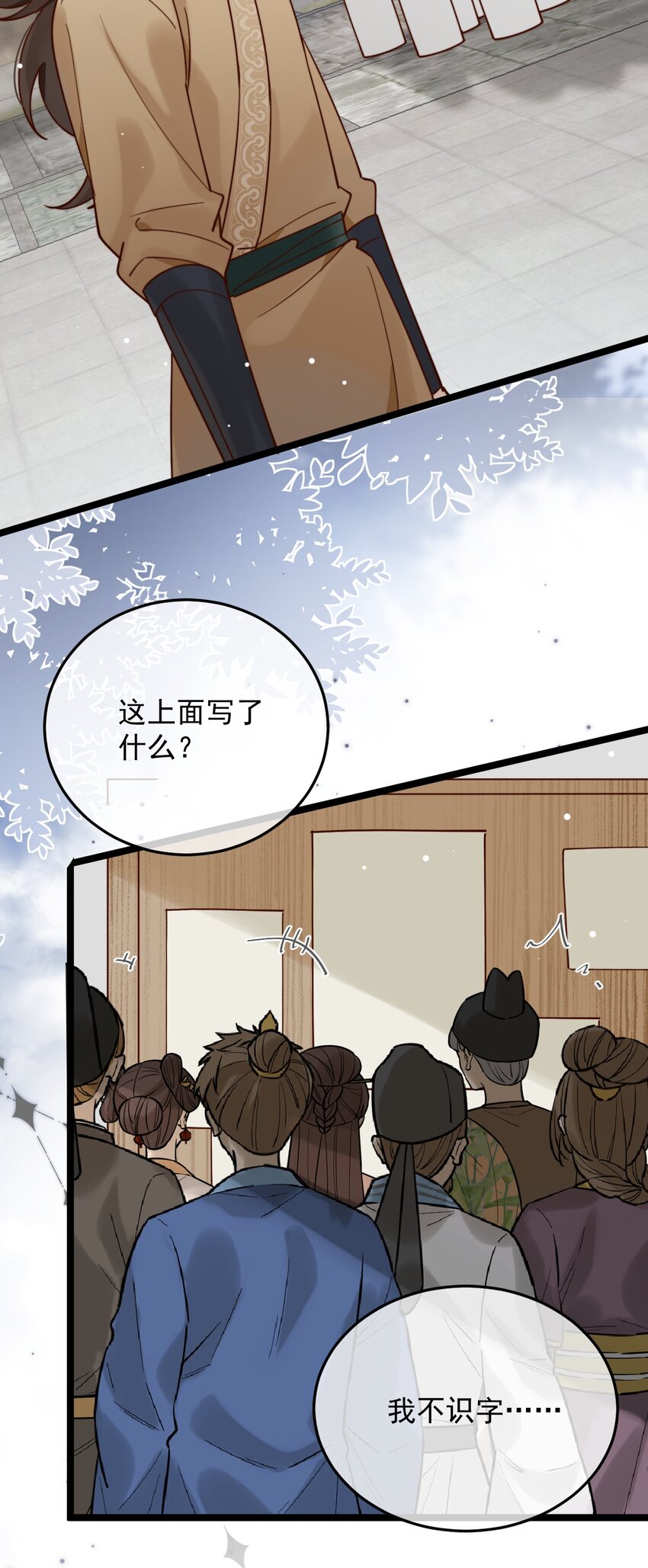 第8话 我要卖房子！(1/2)-第9话