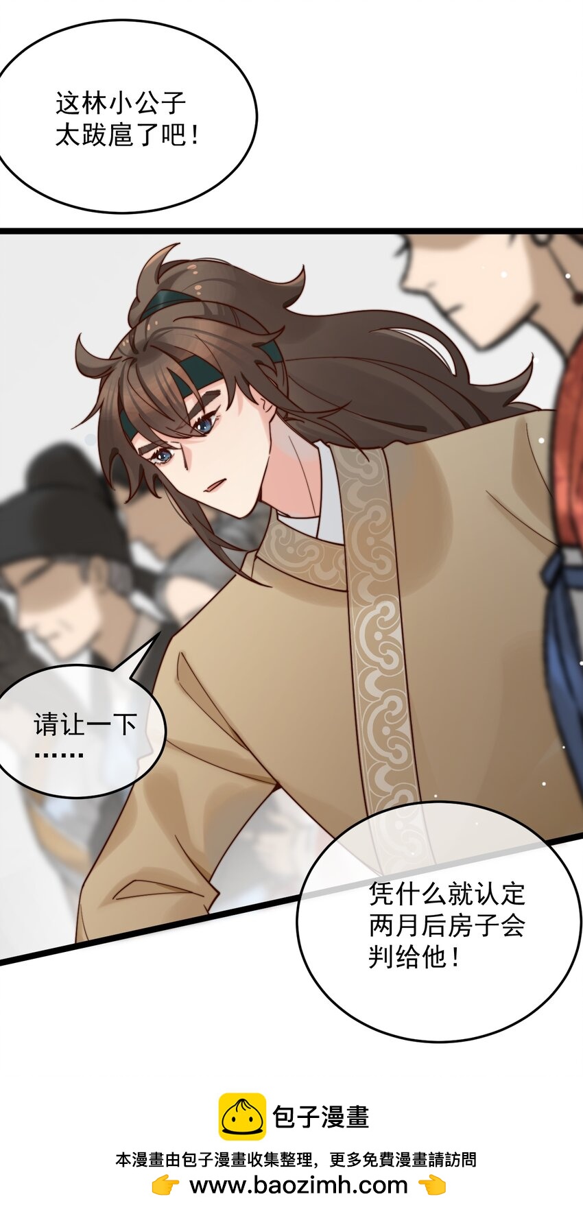 第8话 我要卖房子！(1/2)-第9话