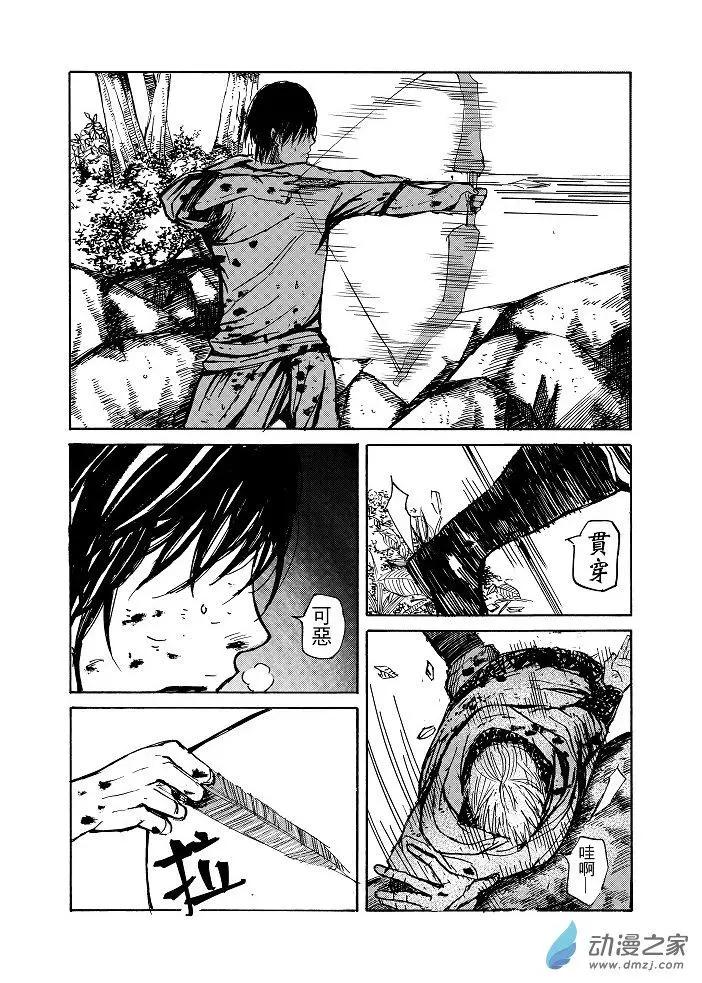 晨曦 - 第03話 - 1
