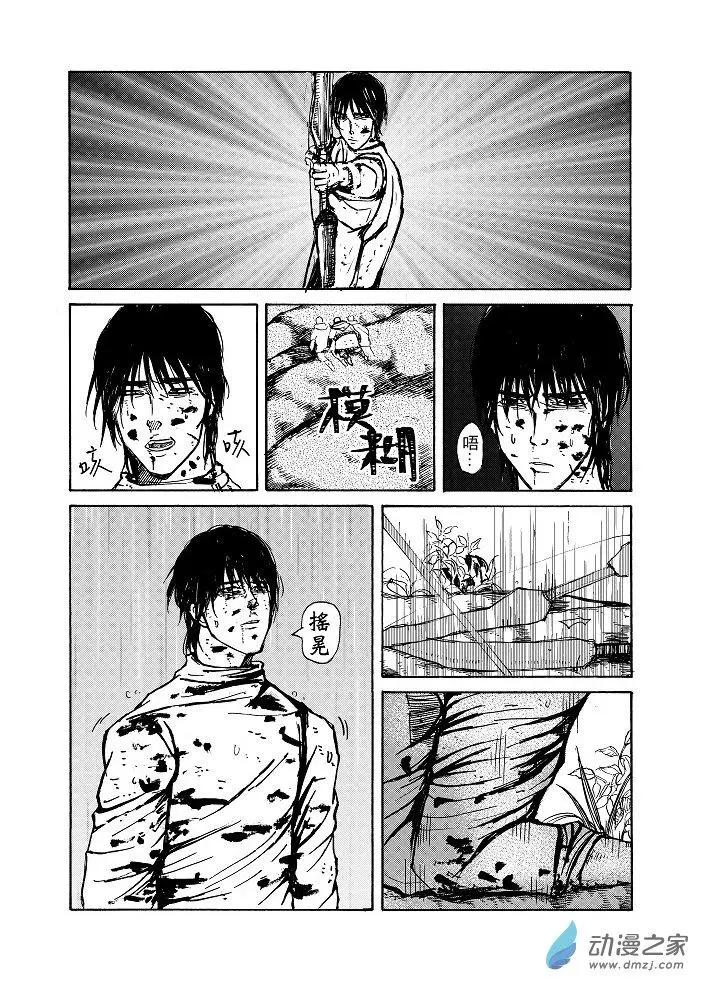 晨曦 - 第03話 - 2