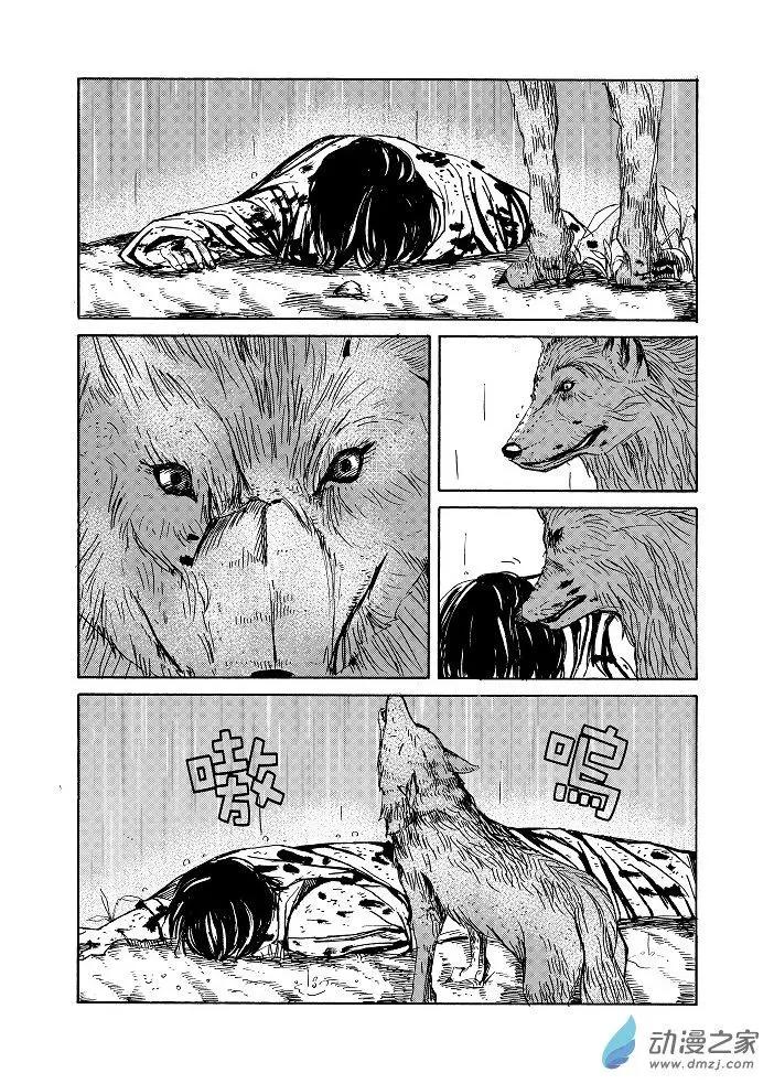 晨曦 - 第03話 - 1