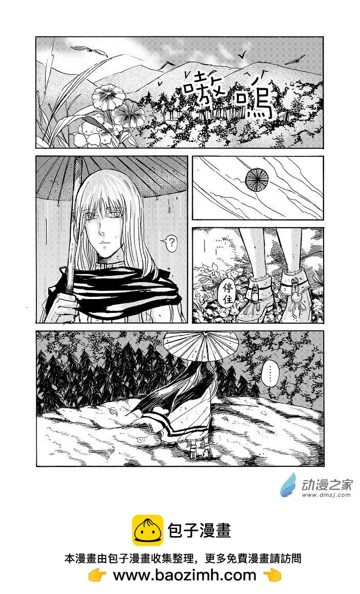 晨曦 - 第03話 - 2