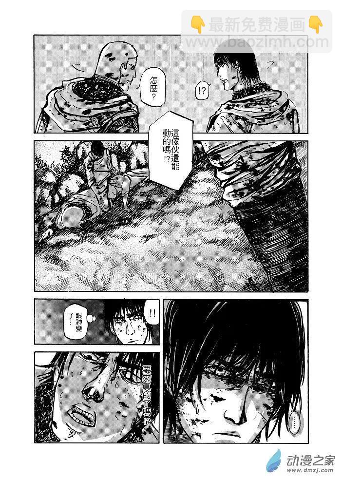 晨曦 - 第03話 - 3