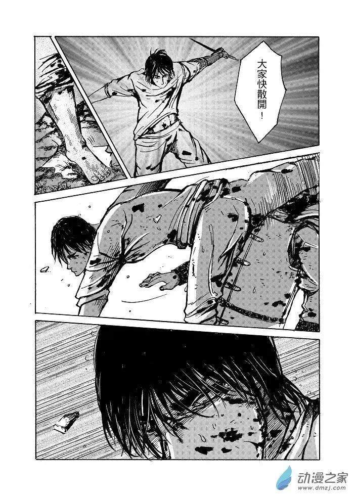 晨曦 - 第03話 - 1