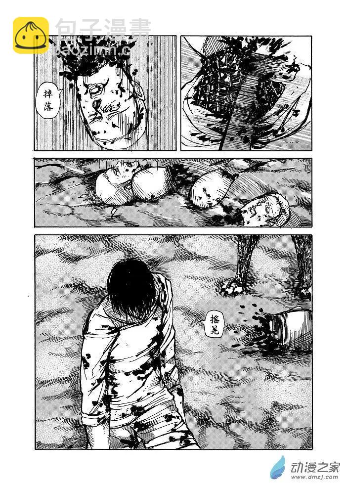 晨曦 - 第03話 - 3