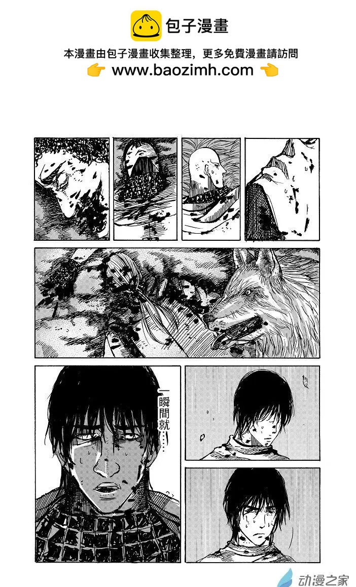 晨曦 - 第03話 - 1