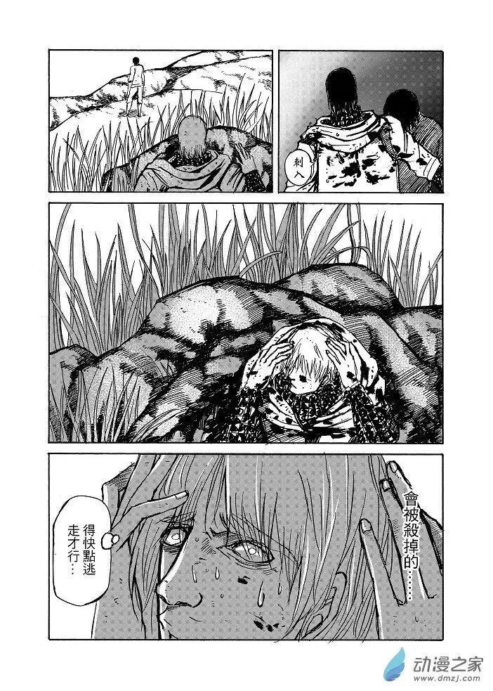 晨曦 - 第03話 - 2