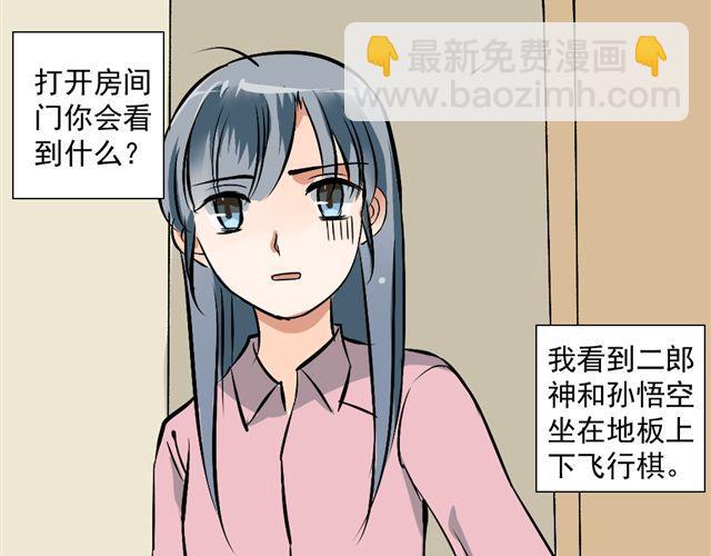 沉香繚傳 - 第16話 做了一個羞恥的夢(1/2) - 1