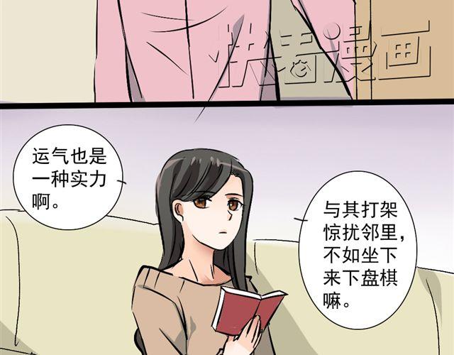 沉香繚傳 - 第16話 做了一個羞恥的夢(1/2) - 2