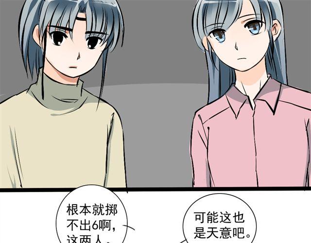 沉香繚傳 - 第16話 做了一個羞恥的夢(1/2) - 7