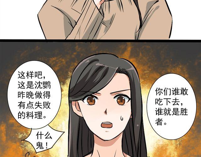 沉香繚傳 - 第16話 做了一個羞恥的夢(1/2) - 3