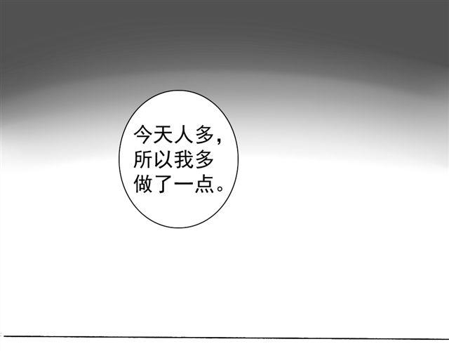 沉香繚傳 - 第16話 做了一個羞恥的夢(1/2) - 2