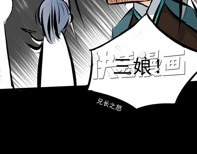 沉香繚傳 - 第16話 做了一個羞恥的夢(1/2) - 2
