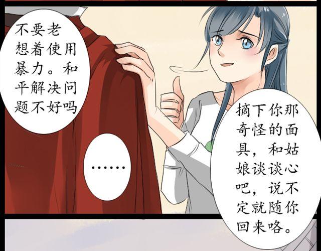 沉香繚傳 - 第4話 交給我師傅吧 - 3