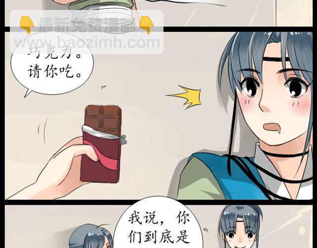 第4话 交给我师傅吧15