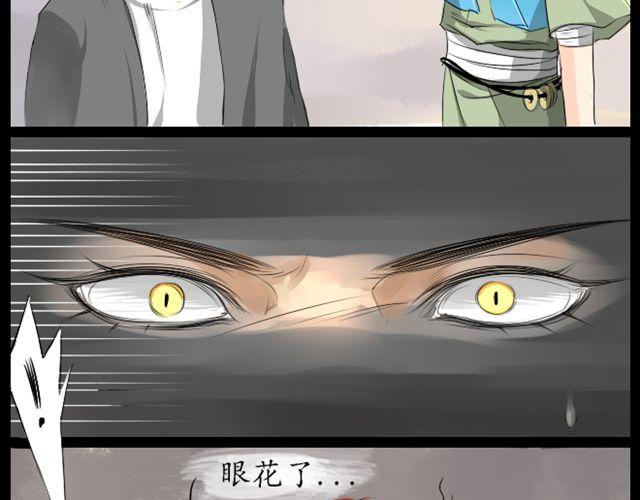 第4话 交给我师傅吧7